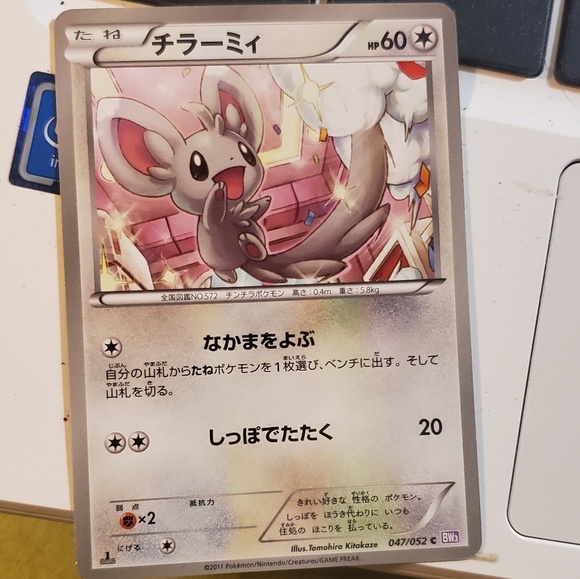 minccino pokemon card price PSA 9 Mint Minccino 157/086 – Card Vault TCG main image 1